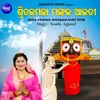 About Srita Kamala Mangala Alati Song Song